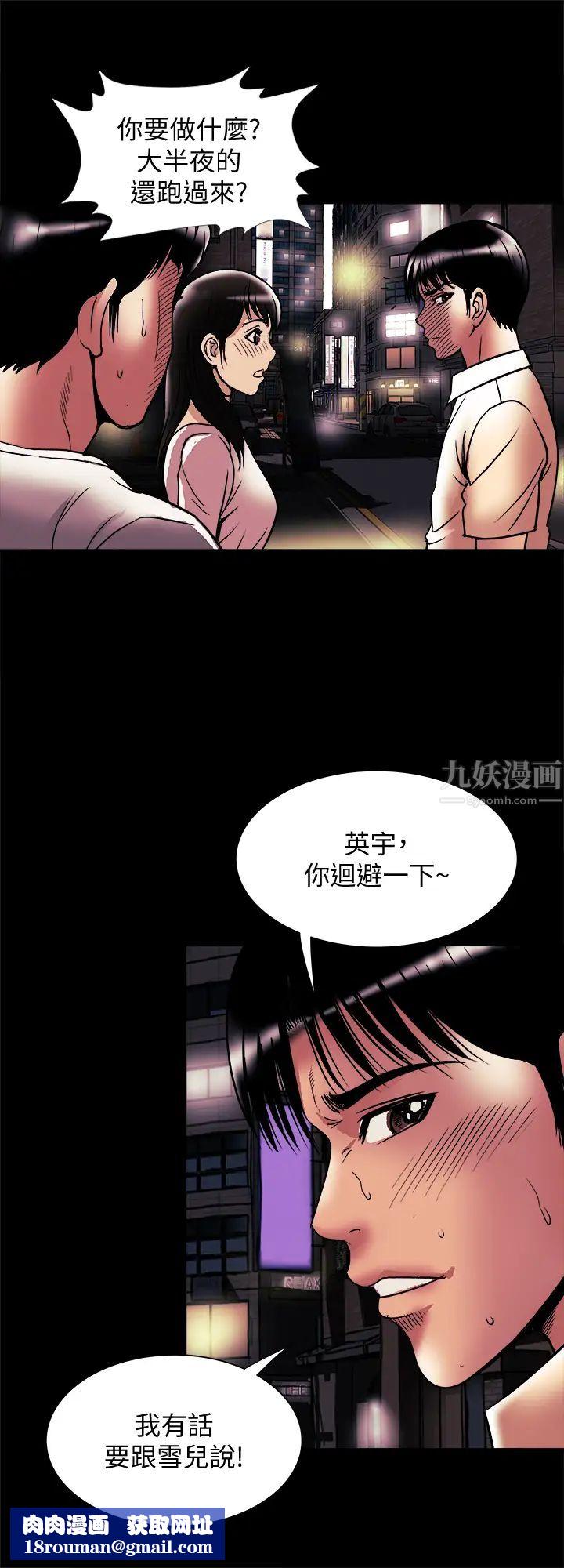 别人的老婆第84话-(第2季)别人的女人更令人垂涎
