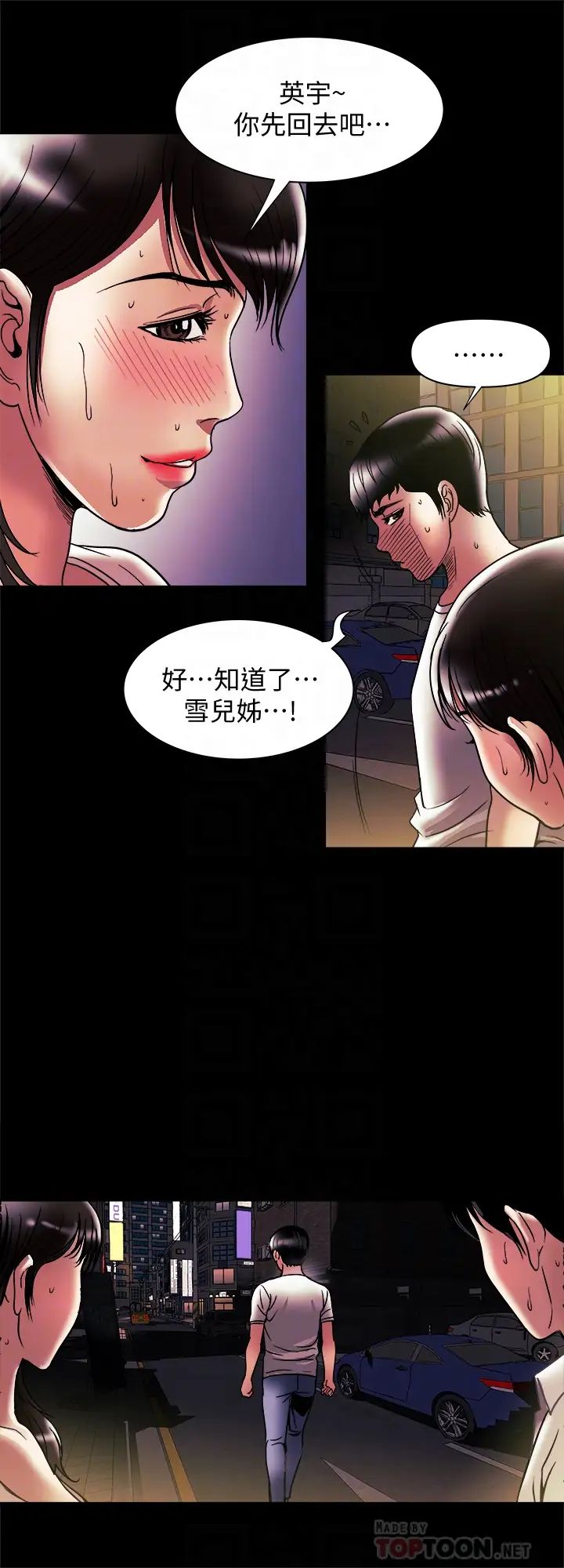 别人的老婆第84话-(第2季)别人的女人更令人垂涎