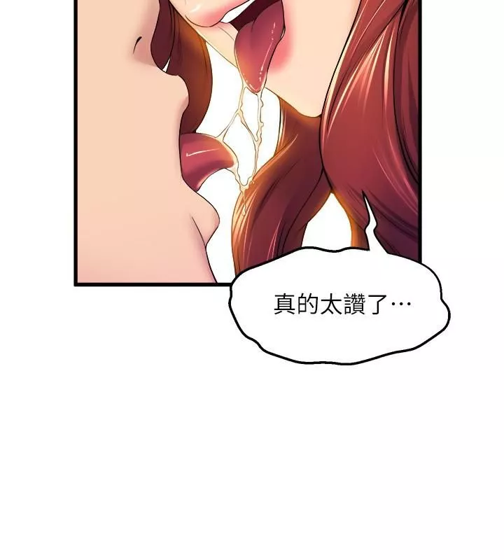 舞蹈系学姊们-第36话-听好，你是我的瞭 - 图片 39