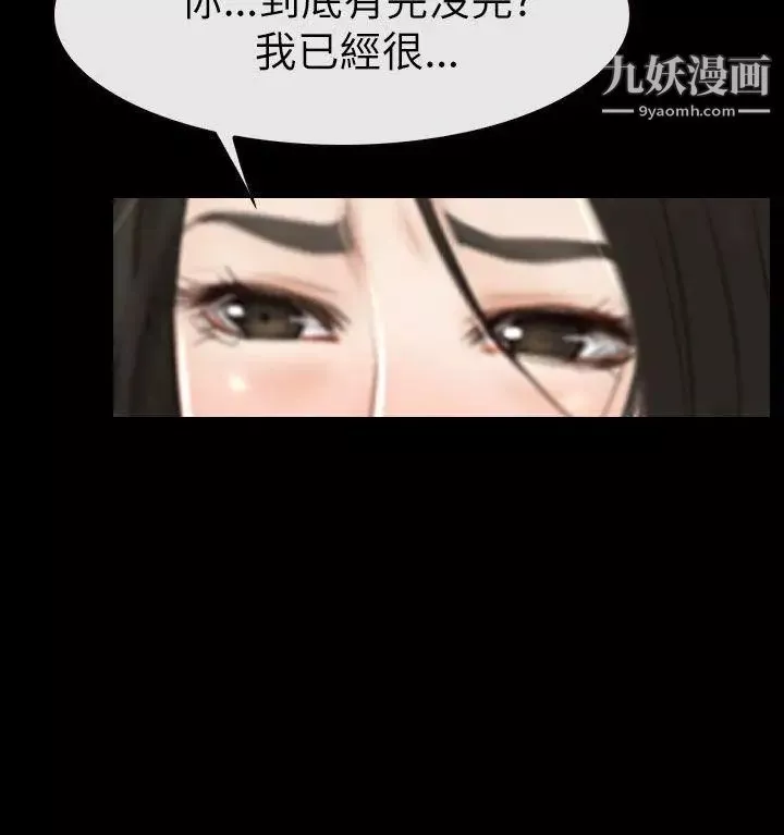 猜不透的心第59話