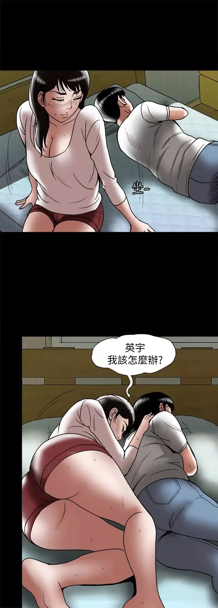 别人的老婆-第84话-(第2季)别人的女人更令人垂涎 - 图片 19