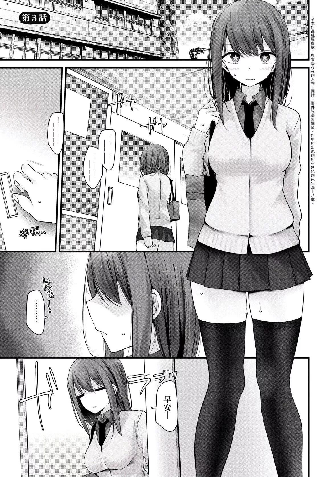 [大嘘]オナホ教室-新学期-女生徒妊娠仕置计画｜自慰套教室-新学期-女学生播种惩罚计划[中国翻訳][DL版]-[大嘘]オナホ教室-新学期-女生徒妊娠仕置计画｜自慰套教室-新学期-女学生播种惩罚计划[中国翻訳][DL版] - 图片 58