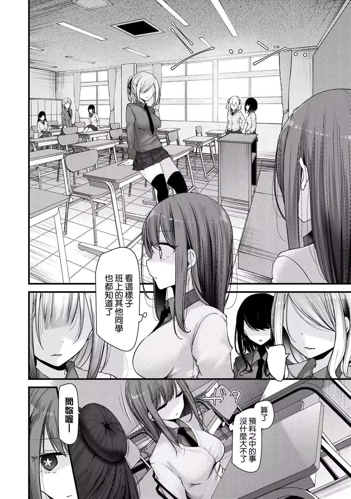 [大噓]オナホ教室-新學期-女生徒妊娠仕置計畫｜自慰套教室-新學期-女學生播種懲罰計劃[中國翻訳][DL版][大噓]オナホ教室-新學期-女生徒妊娠仕置計畫｜自慰套教室-新學期-女學生播種懲罰計劃[中國翻訳][DL版]