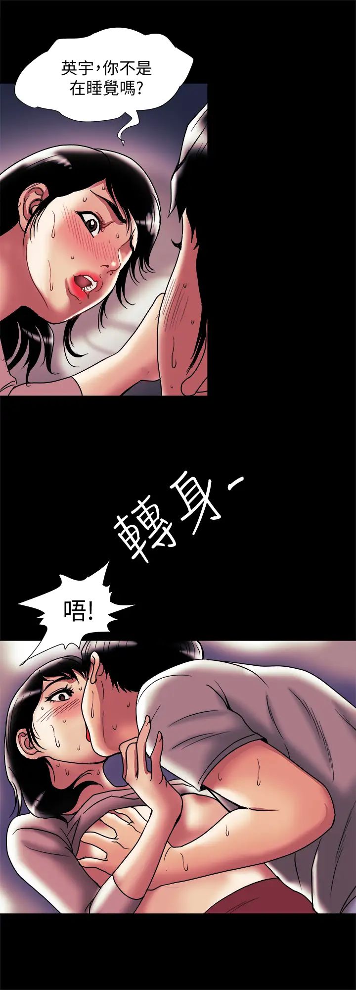 别人的老婆第84话-(第2季)别人的女人更令人垂涎