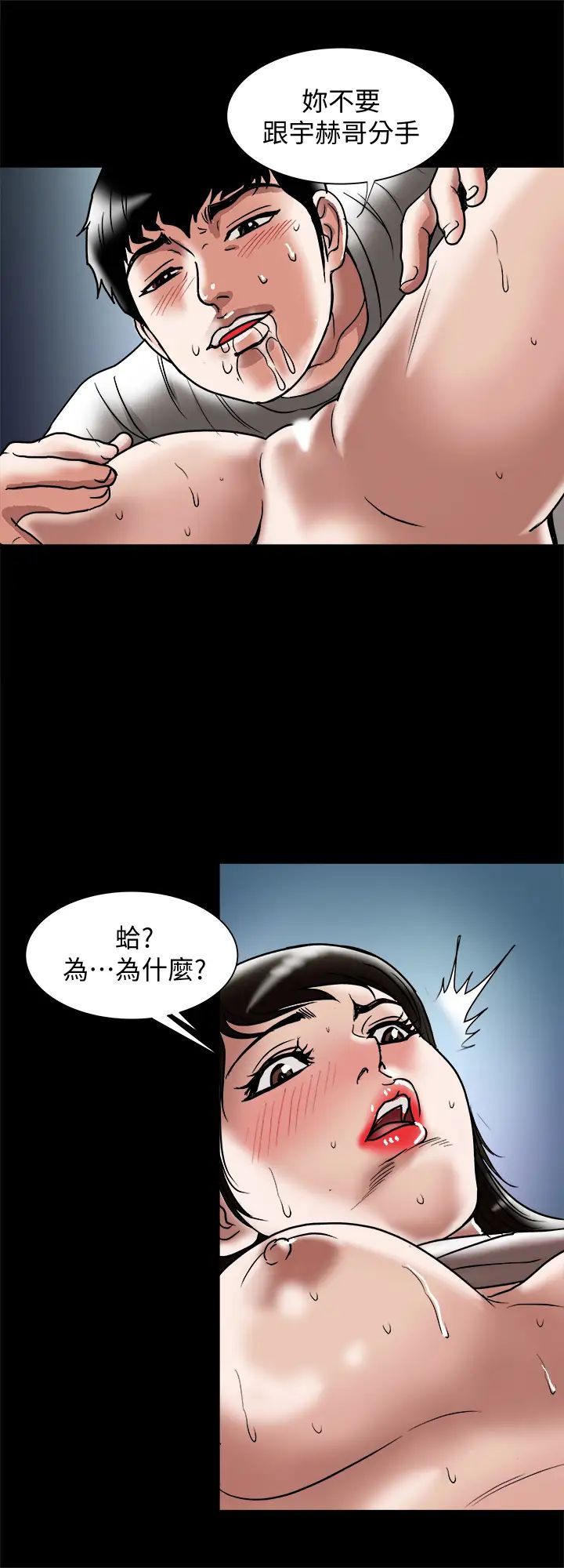 别人的老婆第84话-(第2季)别人的女人更令人垂涎