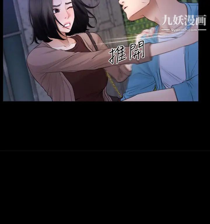 猜不透的心第59话