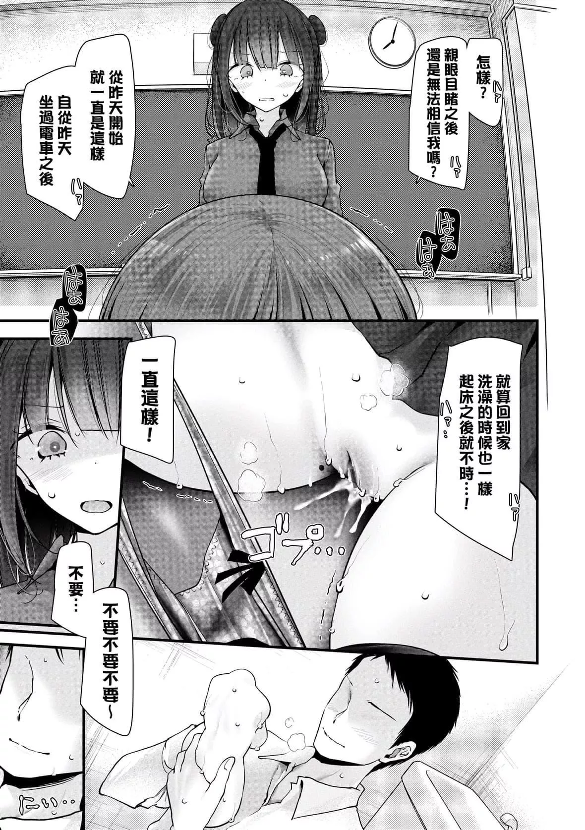 [大噓]オナホ教室-新學期-女生徒妊娠仕置計畫｜自慰套教室-新學期-女學生播種懲罰計劃[中國翻訳][DL版][大噓]オナホ教室-新學期-女生徒妊娠仕置計畫｜自慰套教室-新學期-女學生播種懲罰計劃[中國翻訳][DL版]