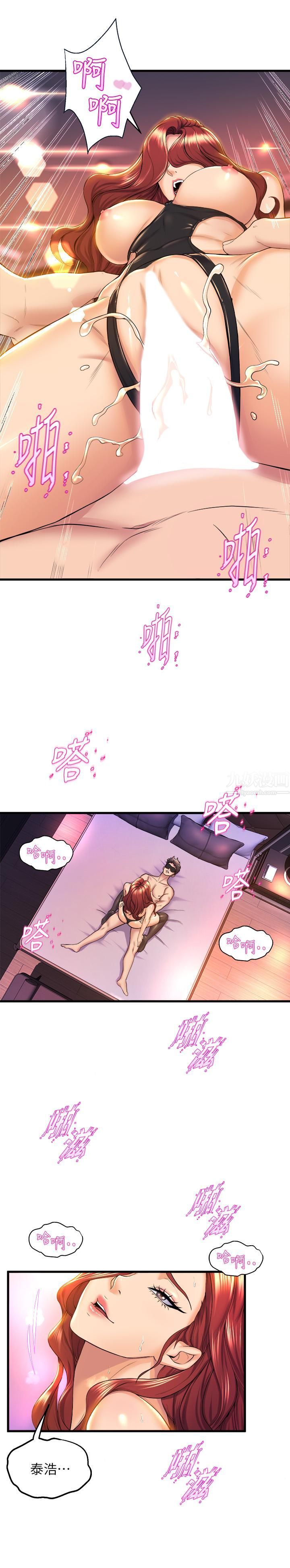 舞蹈系学姊们第37话-学姊的淫乱训练