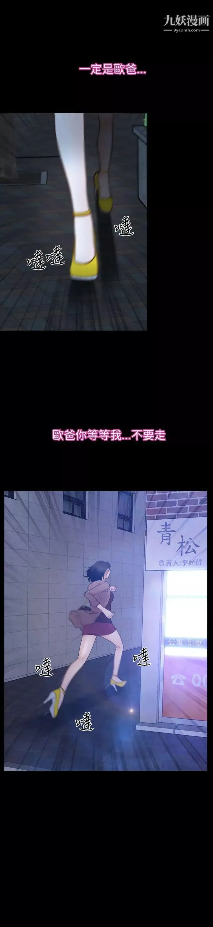 猜不透的心-第59话 - 图片 27