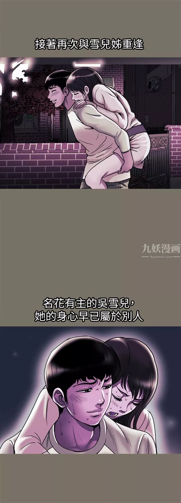 别人的老婆-第85话-(第2季)一想到前妻和我朋友上过床… - 图片 5