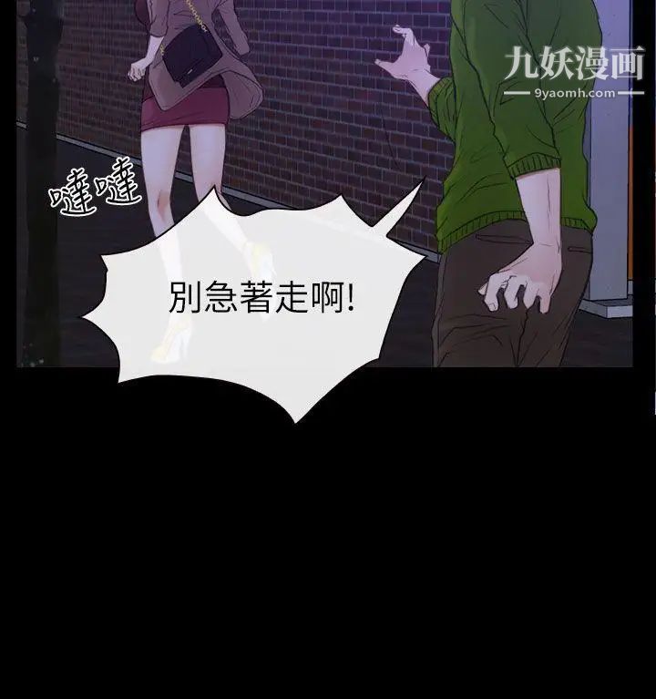 猜不透的心第59话