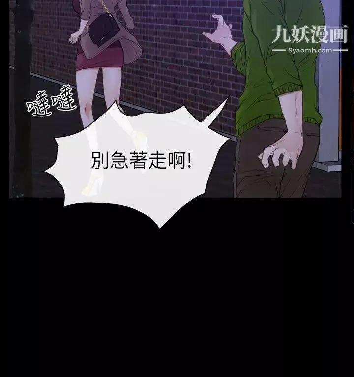 猜不透的心第59話