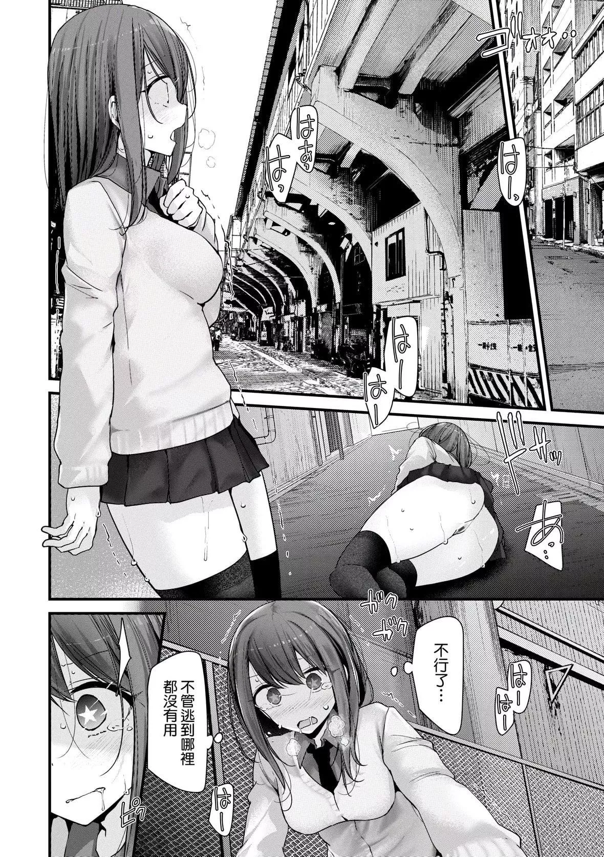 [大嘘]オナホ教室-新学期-女生徒妊娠仕置计画｜自慰套教室-新学期-女学生播种惩罚计划[中国翻訳][DL版]-[大嘘]オナホ教室-新学期-女生徒妊娠仕置计画｜自慰套教室-新学期-女学生播种惩罚计划[中国翻訳][DL版] - 图片 67