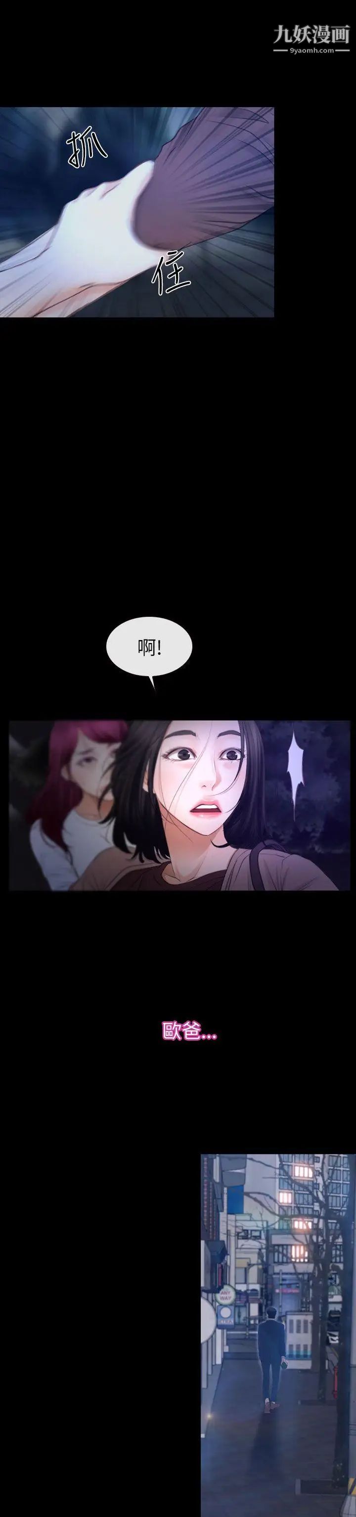 猜不透的心第59话