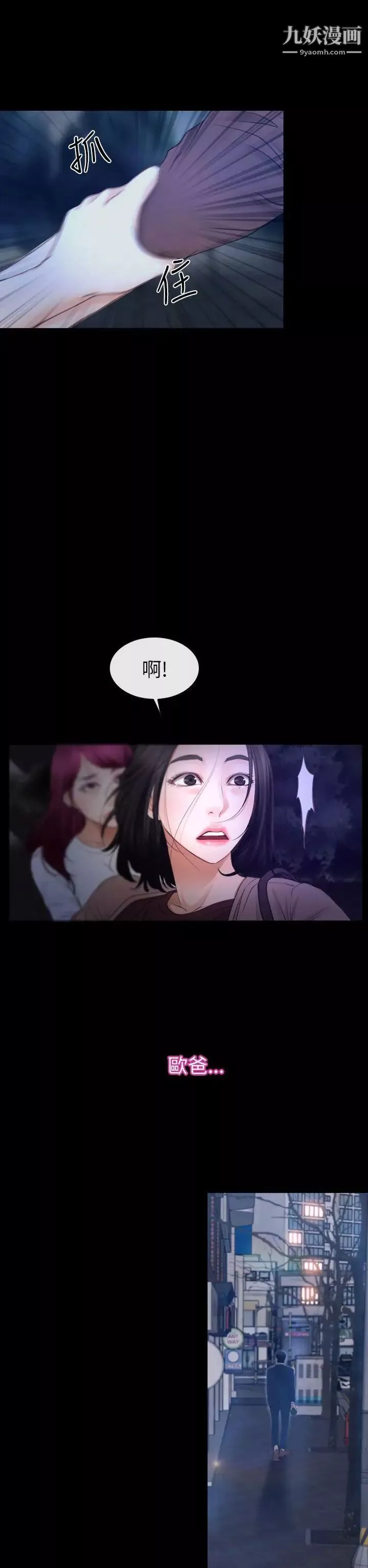 猜不透的心-第59话 - 图片 28