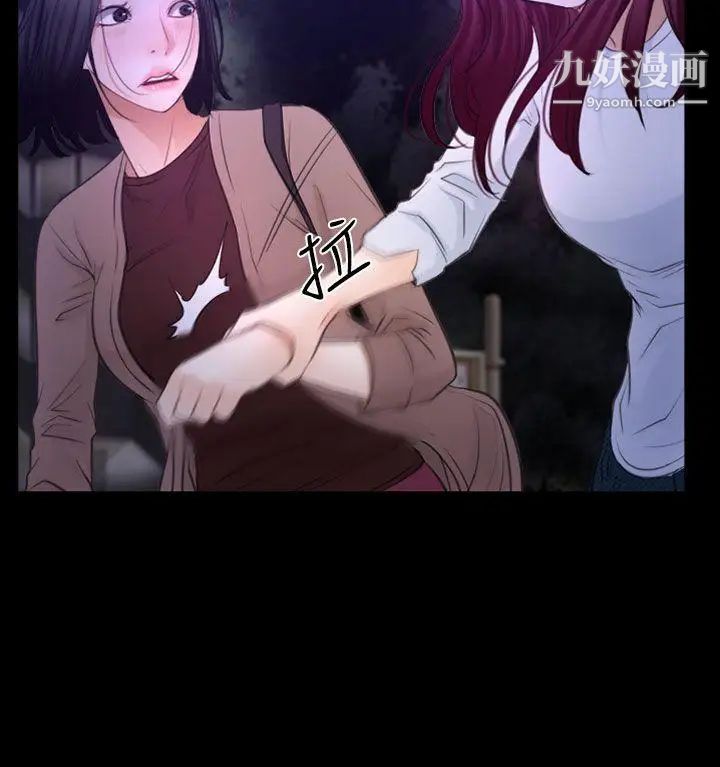 猜不透的心第59話