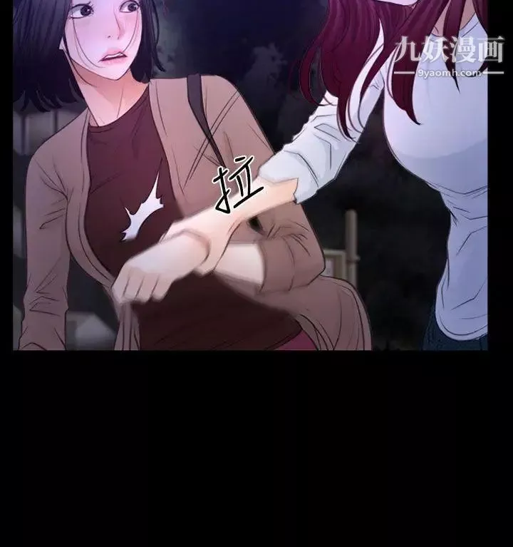 猜不透的心第59話
