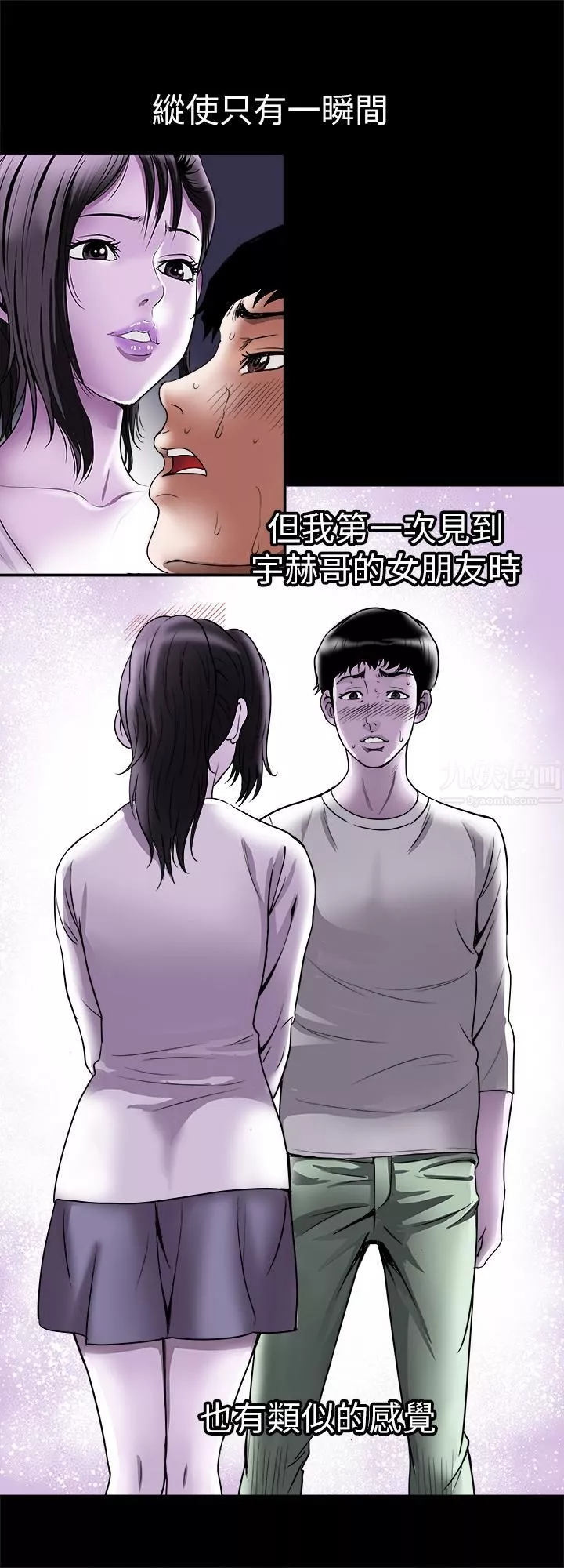别人的老婆-第85话-(第2季)一想到前妻和我朋友上过床… - 图片 11
