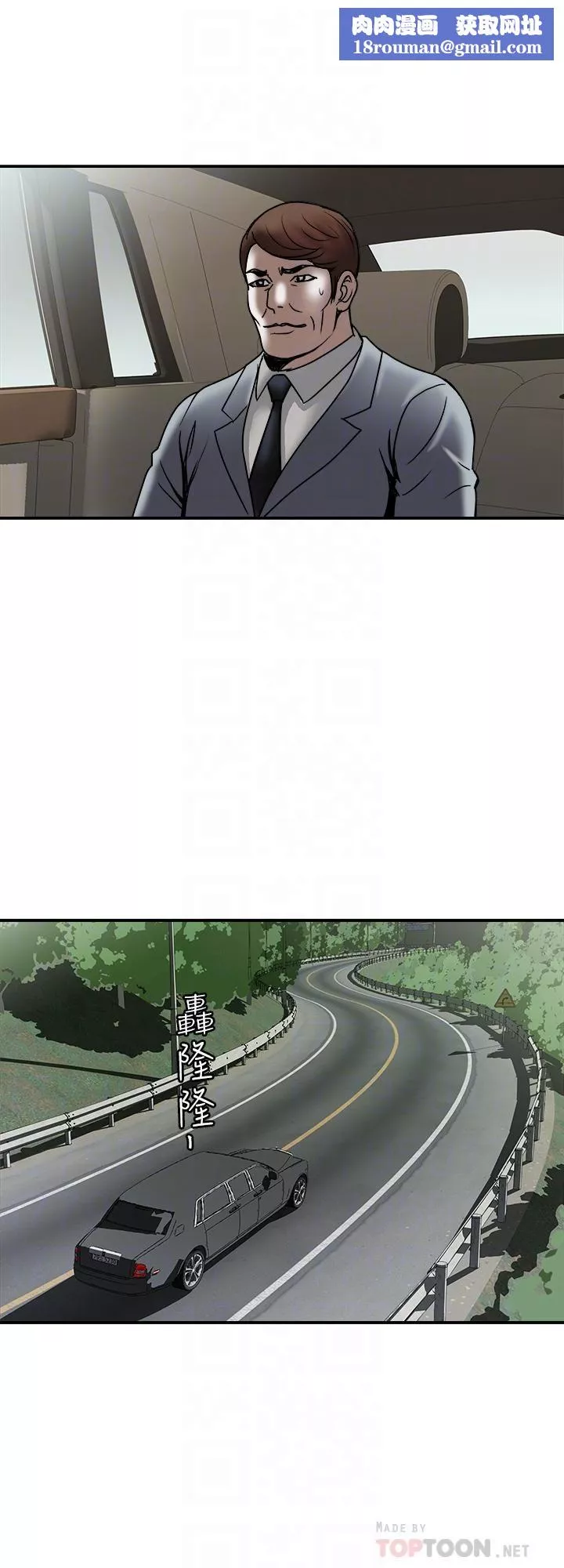 別人的老婆第85話-(第2季)一想到前妻和我朋友上過床…