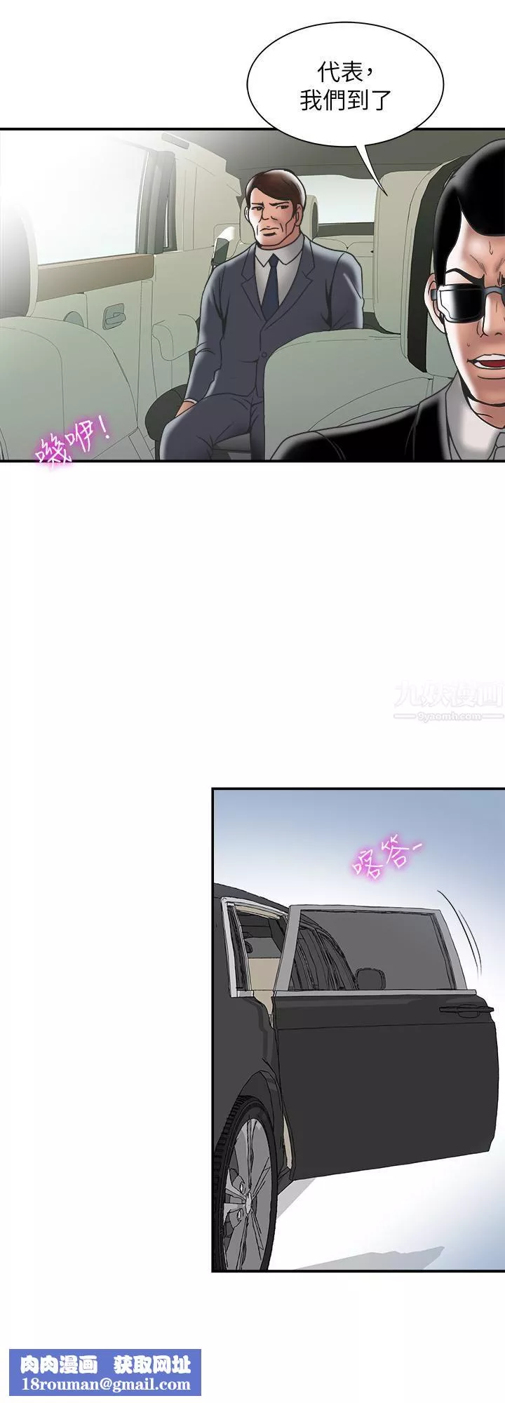 别人的老婆-第85话-(第2季)一想到前妻和我朋友上过床… - 图片 15