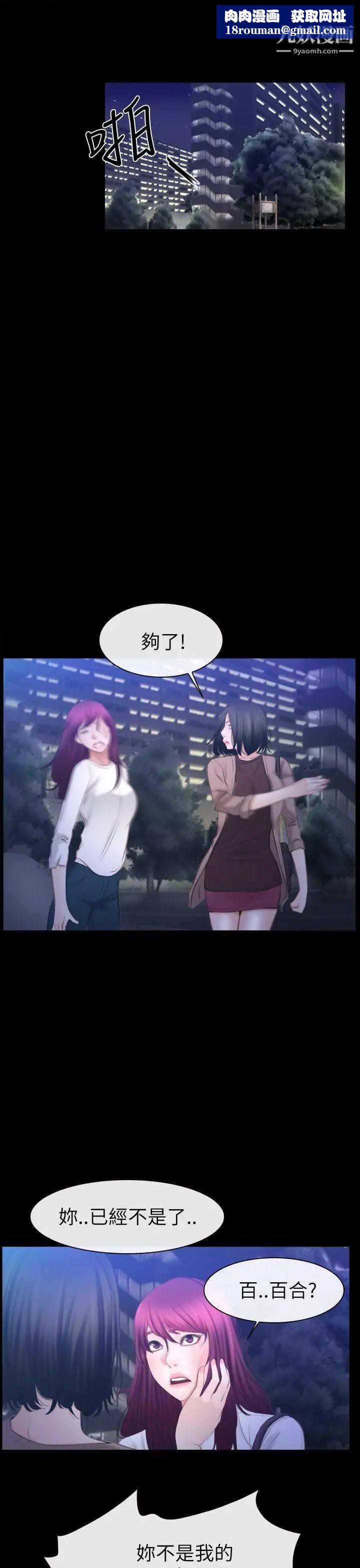 猜不透的心第60话