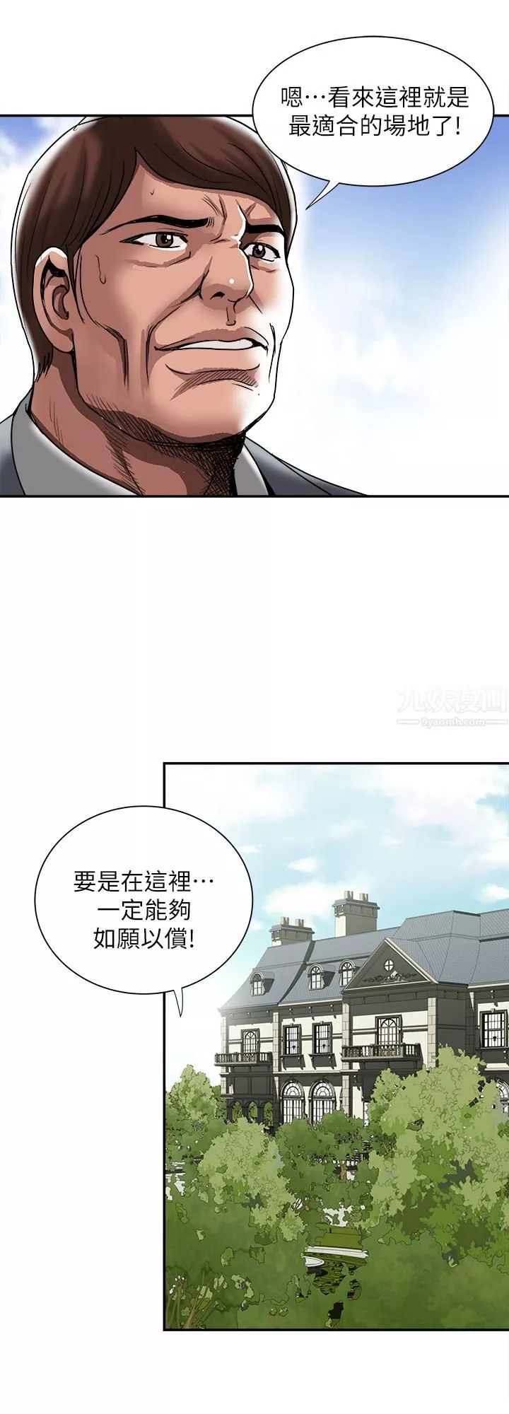 別人的老婆第85話-(第2季)一想到前妻和我朋友上過床…