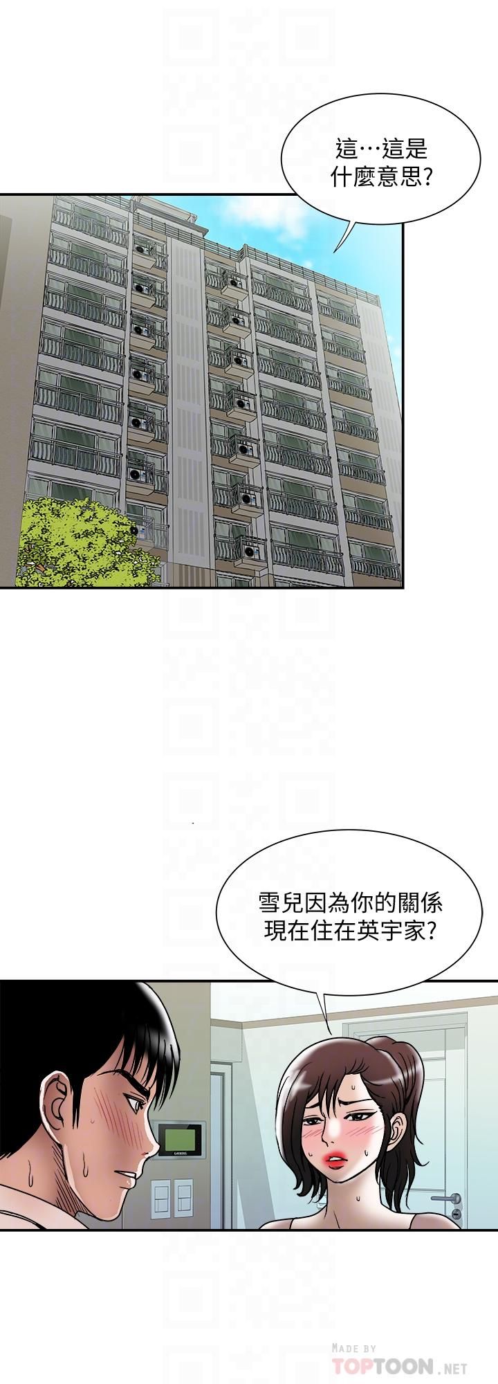 别人的老婆第85话-(第2季)一想到前妻和我朋友上过床…