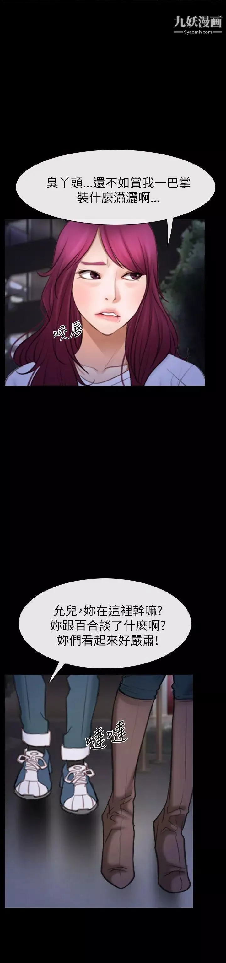 猜不透的心第60話