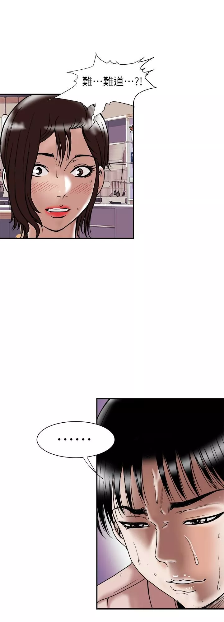 别人的老婆-第85话-(第2季)一想到前妻和我朋友上过床… - 图片 22