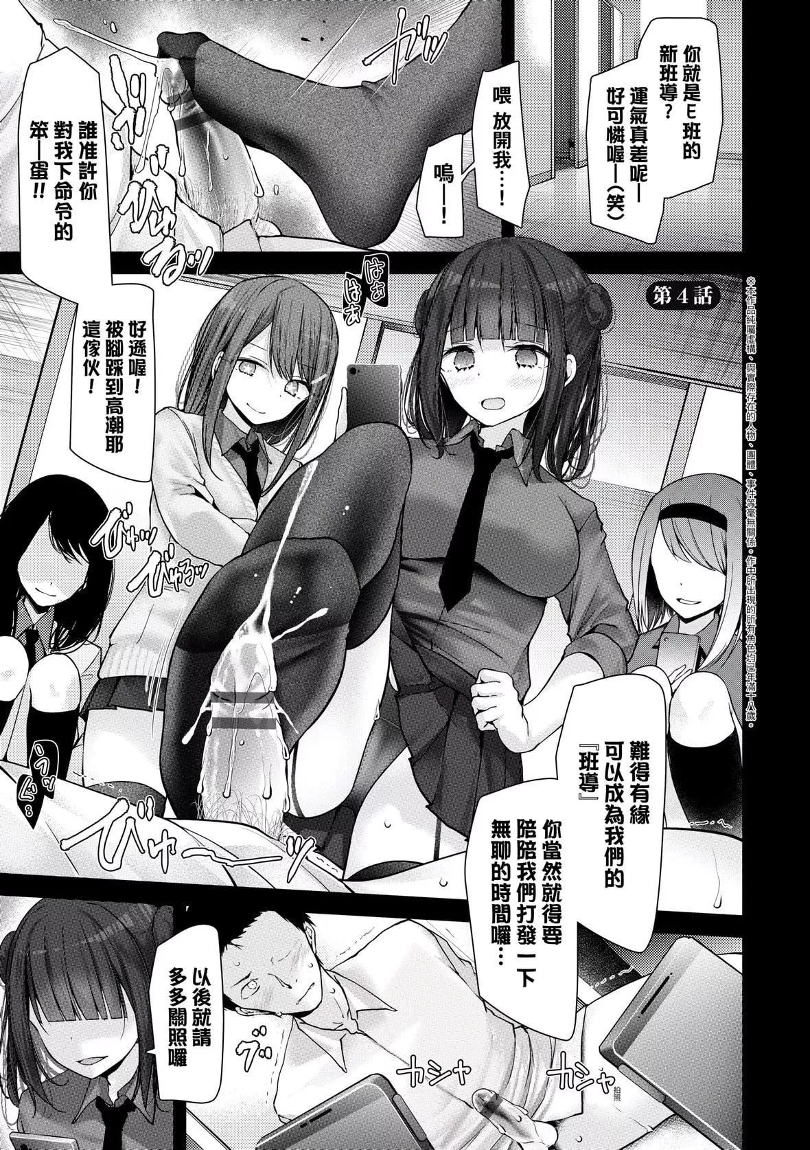 [大噓]オナホ教室-新學期-女生徒妊娠仕置計畫｜自慰套教室-新學期-女學生播種懲罰計劃[中國翻訳][DL版][大噓]オナホ教室-新學期-女生徒妊娠仕置計畫｜自慰套教室-新學期-女學生播種懲罰計劃[中國翻訳][DL版]