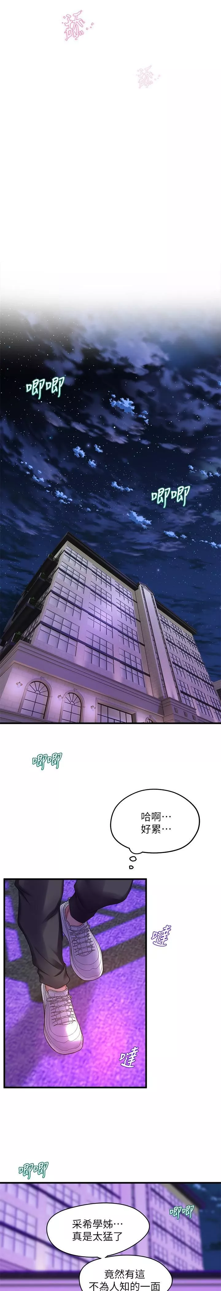 舞蹈系学姊们-第37话-学姊的淫乱训练 - 图片 29