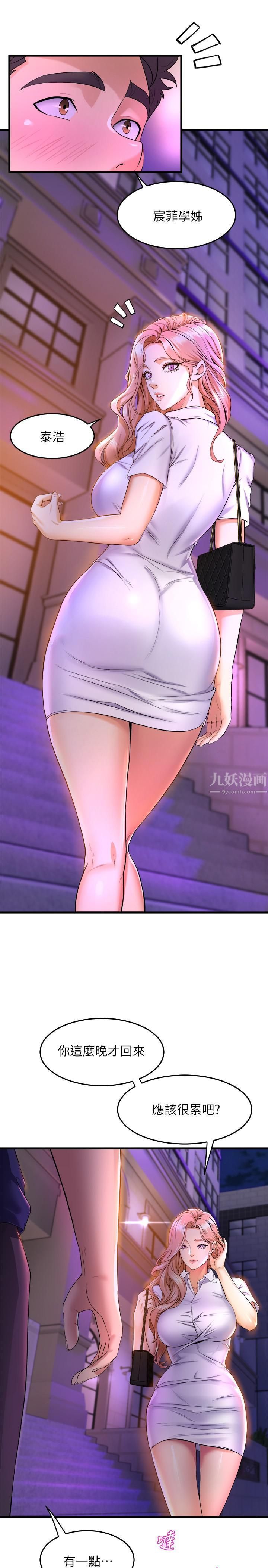 舞蹈系学姊们第37话-学姊的淫乱训练