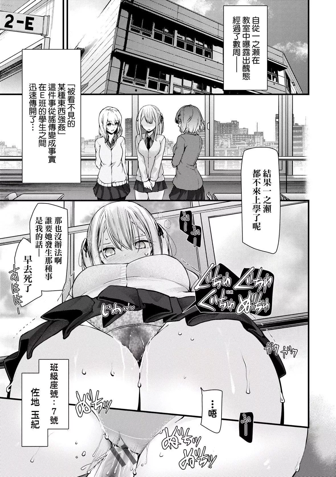[大噓]オナホ教室-新學期-女生徒妊娠仕置計畫｜自慰套教室-新學期-女學生播種懲罰計劃[中國翻訳][DL版][大噓]オナホ教室-新學期-女生徒妊娠仕置計畫｜自慰套教室-新學期-女學生播種懲罰計劃[中國翻訳][DL版]