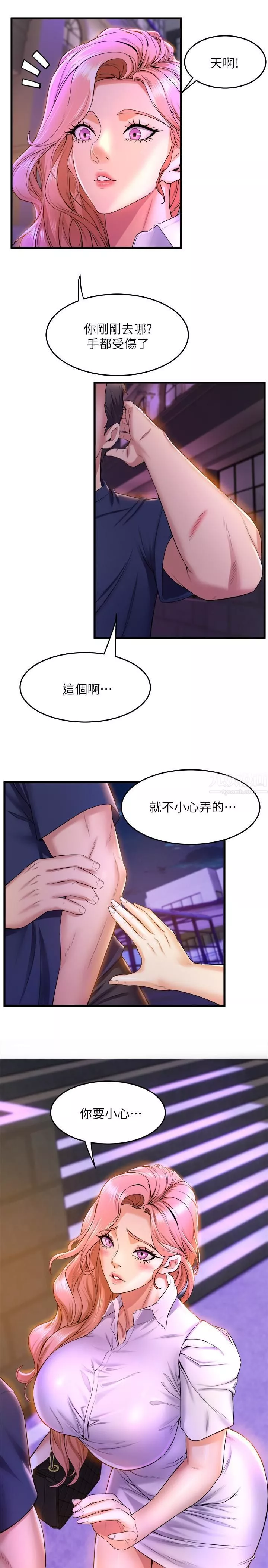 舞蹈系学姊们-第37话-学姊的淫乱训练 - 图片 33