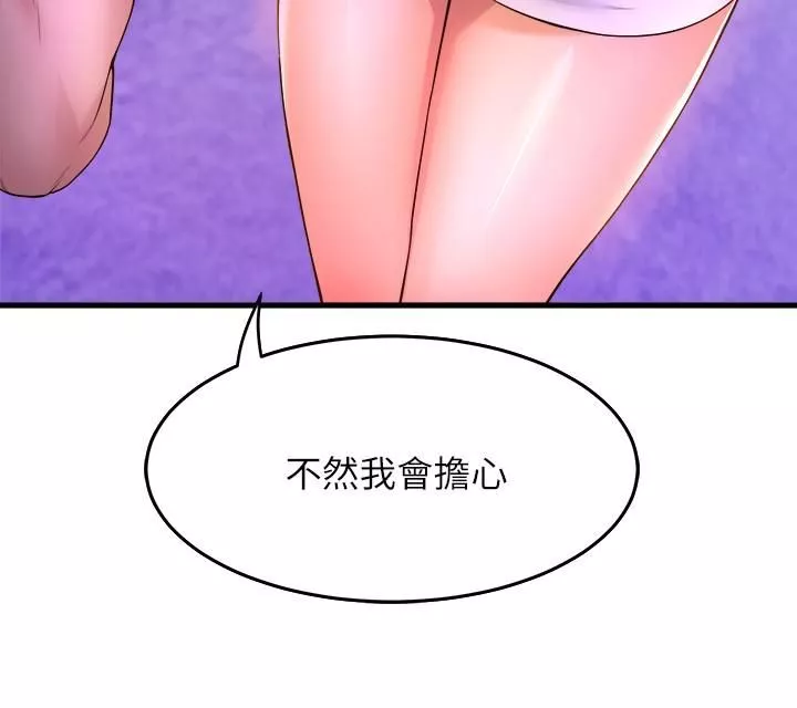 舞蹈系學姊們第37話-學姊的淫亂訓練