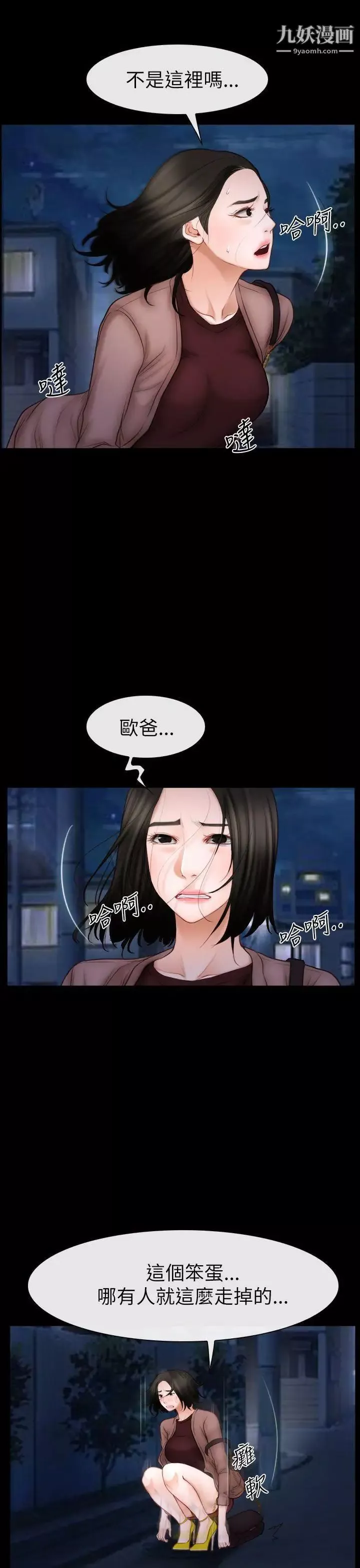 猜不透的心第60話