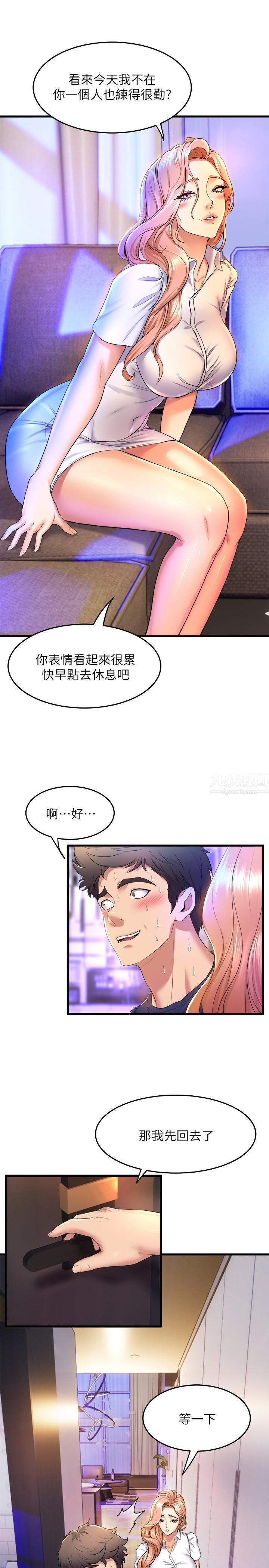 舞蹈系學姊們第37話-學姊的淫亂訓練