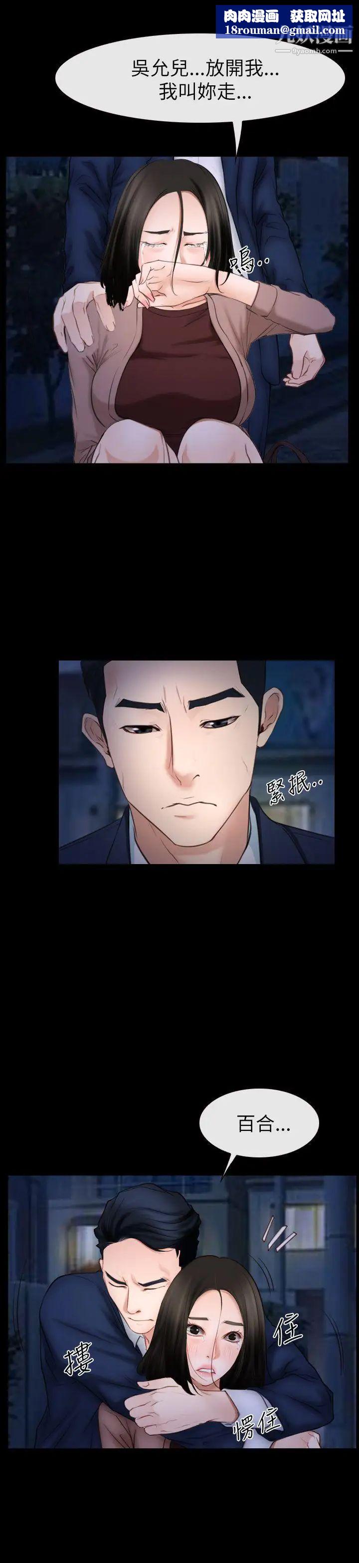 猜不透的心第60話