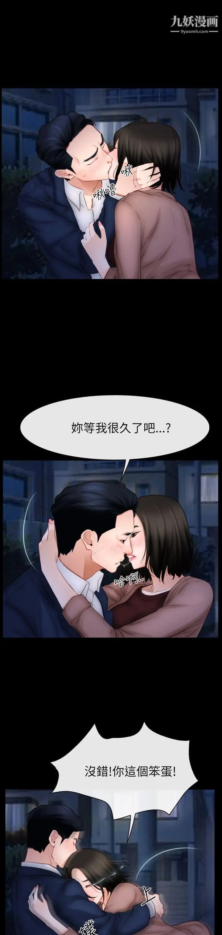 猜不透的心第60话