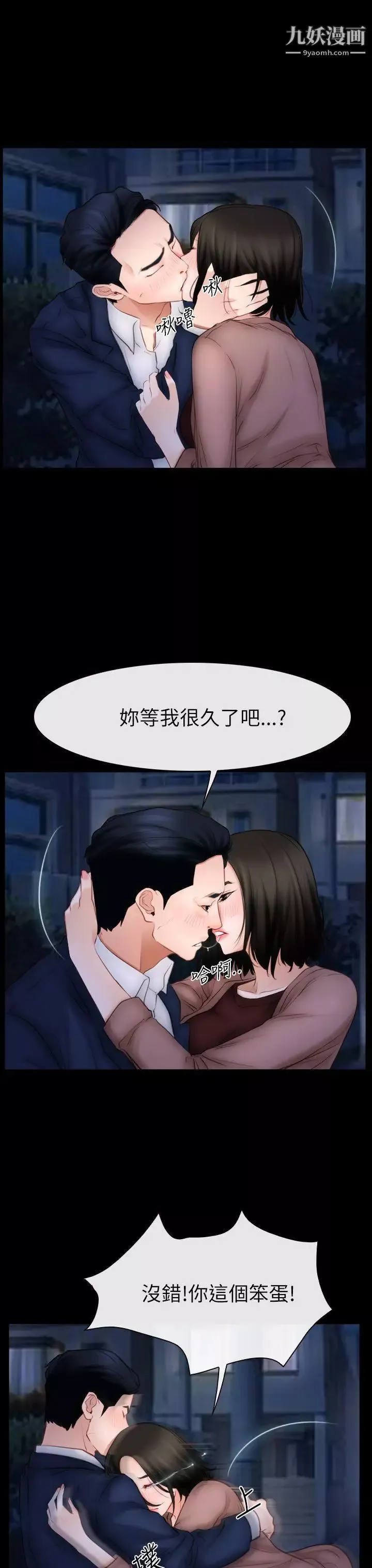 猜不透的心-第60话 - 图片 21