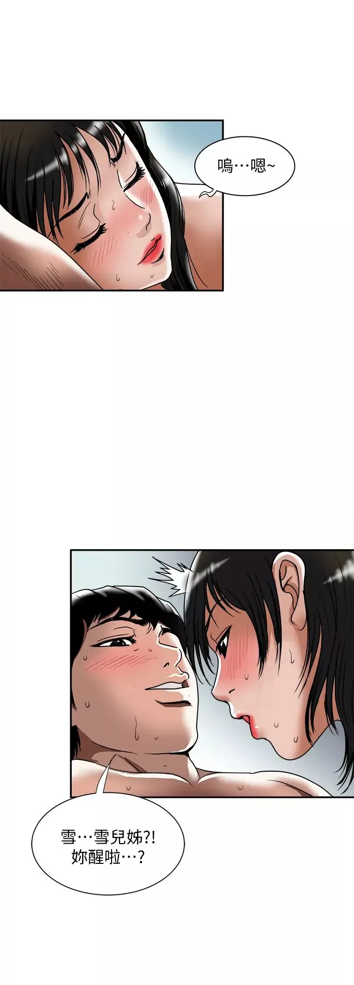 别人的老婆-第86话-(第2季)为了所有人的选择… - 图片 7