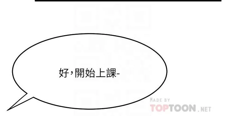 舞蹈系學姊們第38話-我要你隨傳隨到