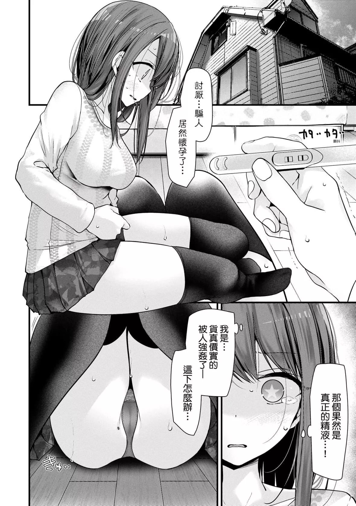 [大嘘]オナホ教室-新学期-女生徒妊娠仕置计画｜自慰套教室-新学期-女学生播种惩罚计划[中国翻訳][DL版]-[大嘘]オナホ教室-新学期-女生徒妊娠仕置计画｜自慰套教室-新学期-女学生播种惩罚计划[中国翻訳][DL版] - 图片 93