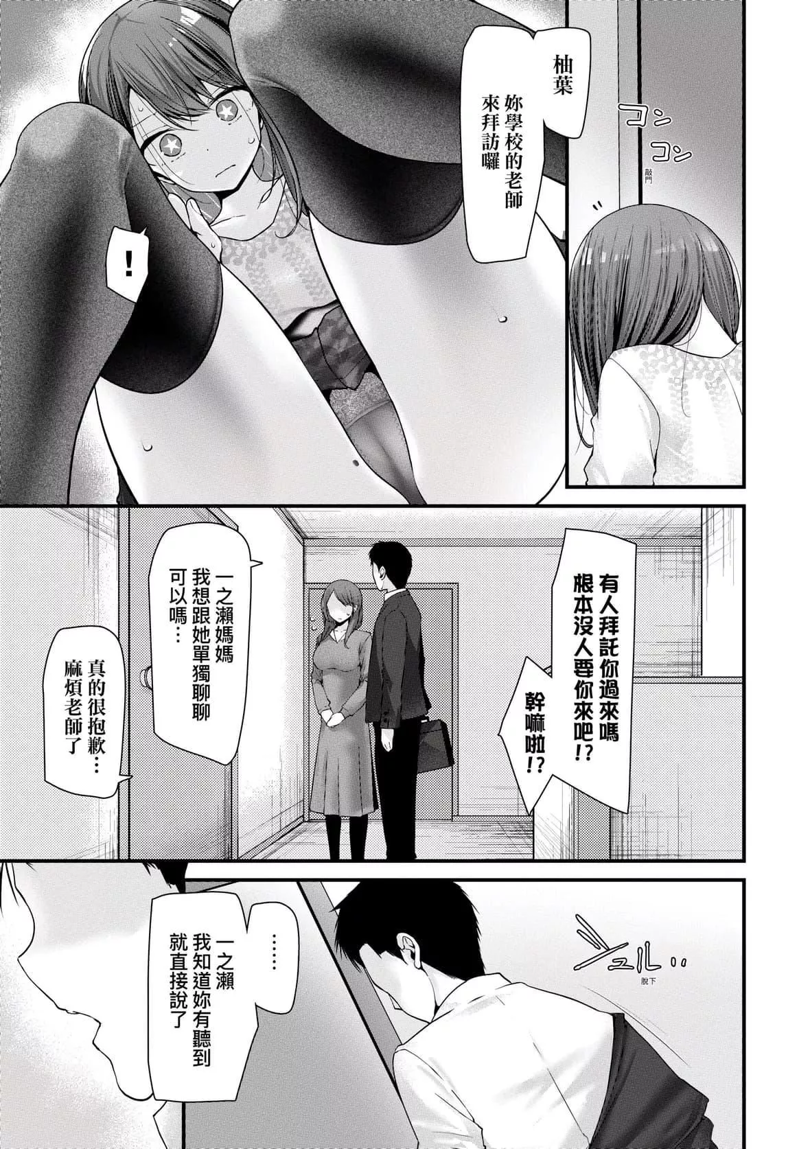 [大嘘]オナホ教室-新学期-女生徒妊娠仕置计画｜自慰套教室-新学期-女学生播种惩罚计划[中国翻訳][DL版]-[大嘘]オナホ教室-新学期-女生徒妊娠仕置计画｜自慰套教室-新学期-女学生播种惩罚计划[中国翻訳][DL版] - 图片 94