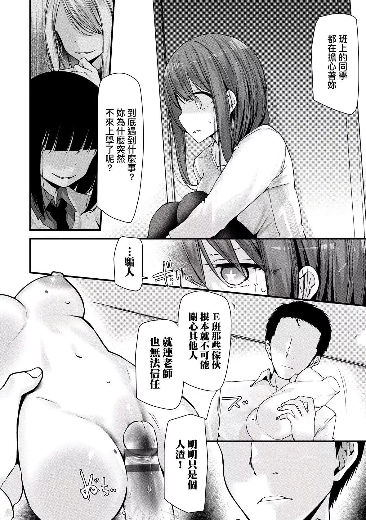 [大嘘]オナホ教室-新学期-女生徒妊娠仕置计画｜自慰套教室-新学期-女学生播种惩罚计划[中国翻訳][DL版]-[大嘘]オナホ教室-新学期-女生徒妊娠仕置计画｜自慰套教室-新学期-女学生播种惩罚计划[中国翻訳][DL版] - 图片 95