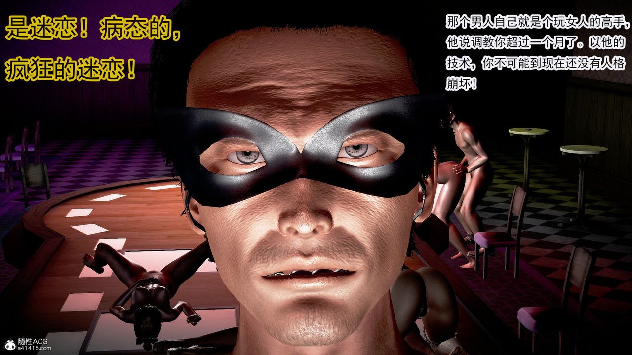 [3D]冰峰魔恋第50话