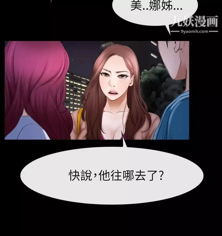猜不透的心第60話