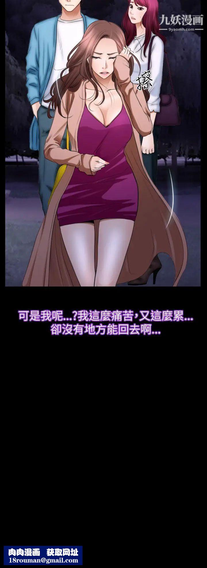 猜不透的心第60话