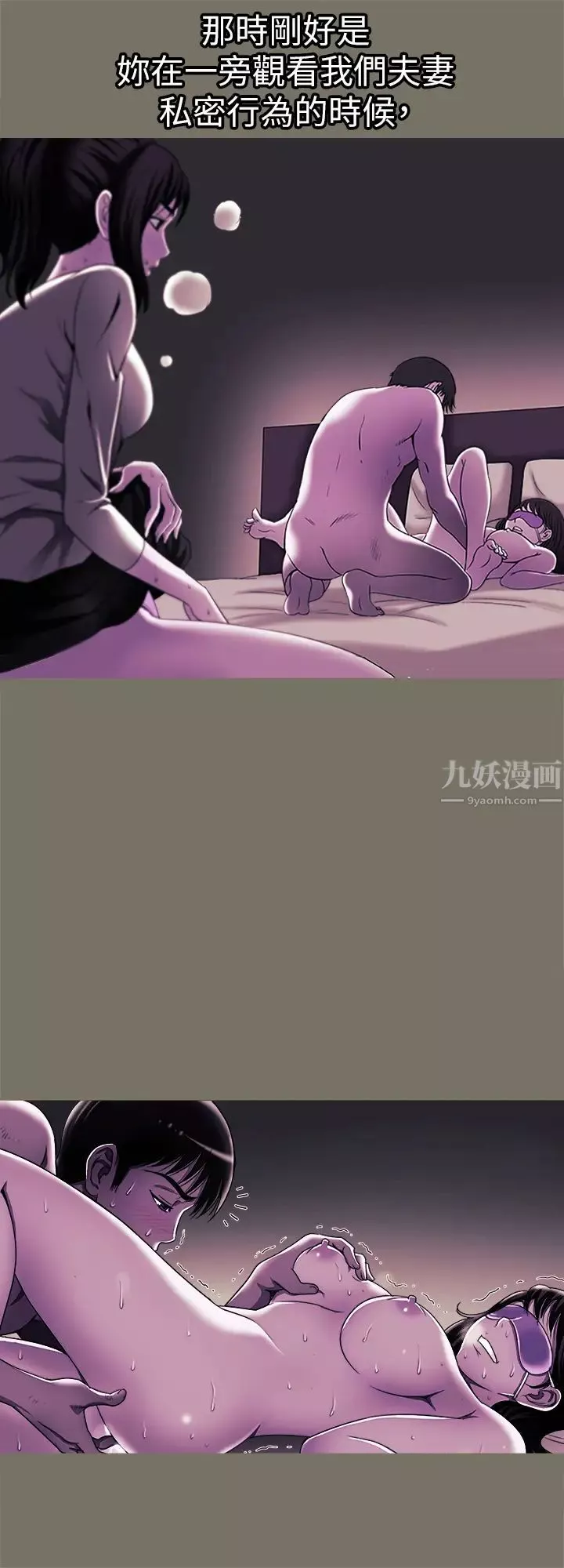 别人的老婆-第86话-(第2季)为了所有人的选择… - 图片 22