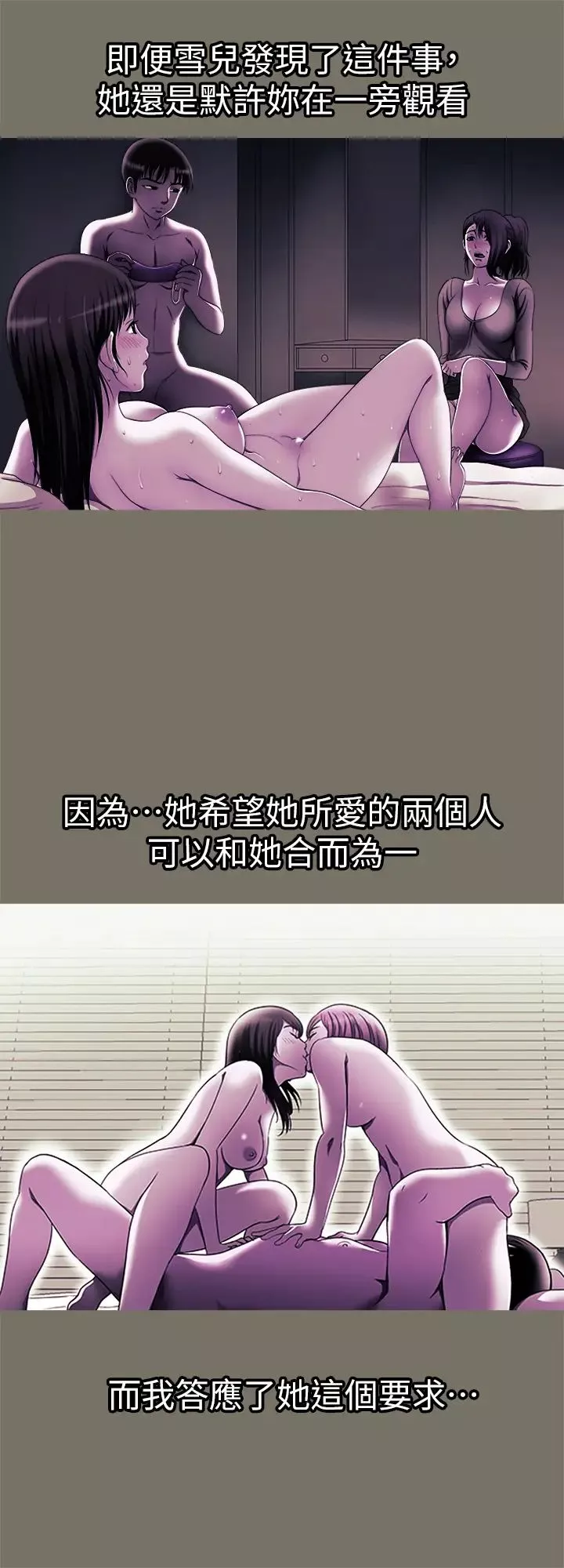 别人的老婆-第86话-(第2季)为了所有人的选择… - 图片 23
